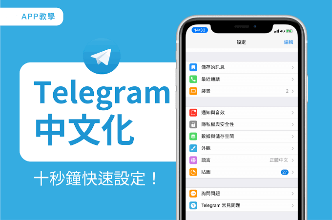 TG中文版